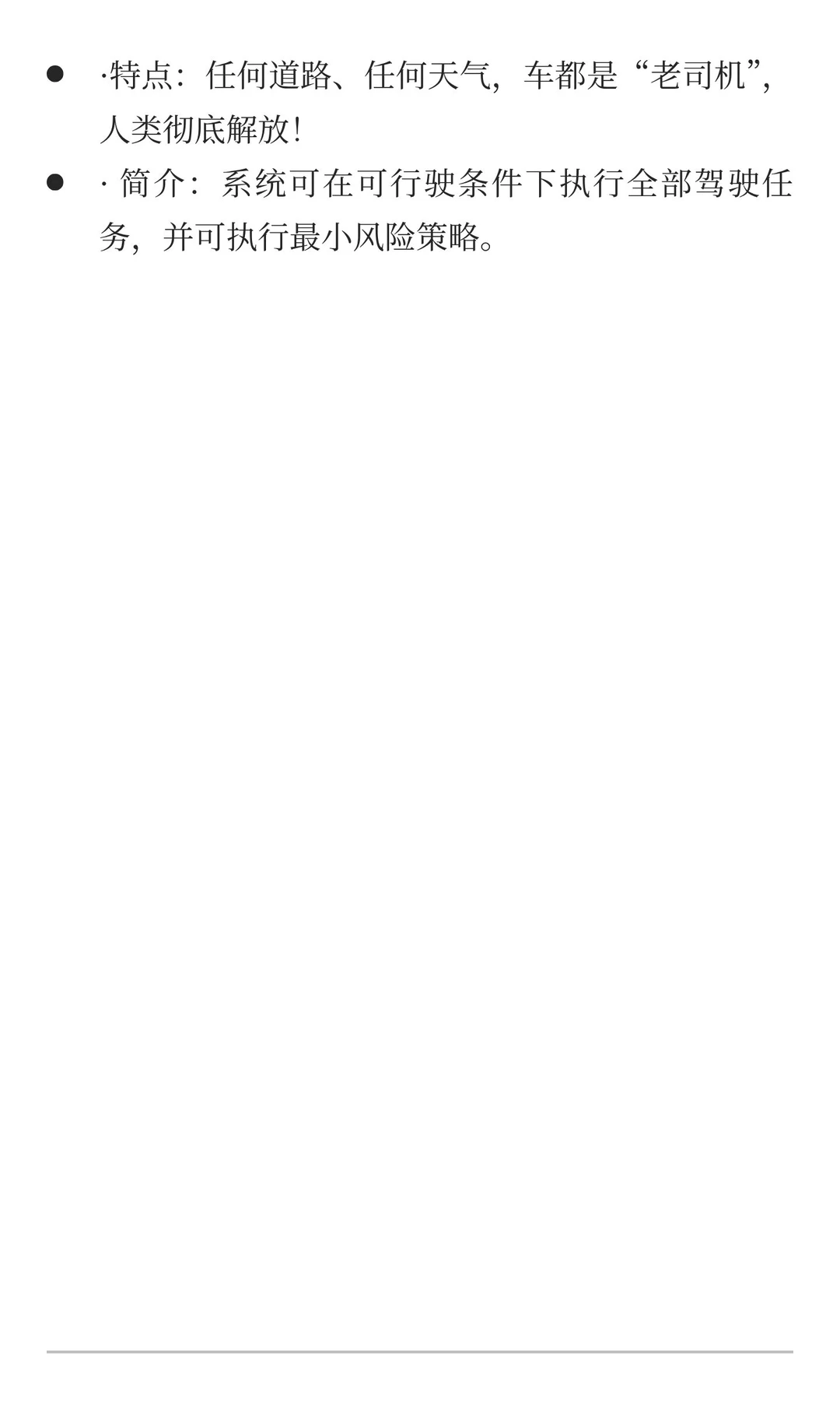 🚗智能驾驶入门指南｜不再做汽车小白🔍