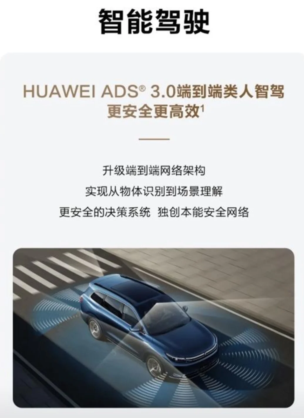 🚗 华为ADS智驾优势：这波赢麻了！