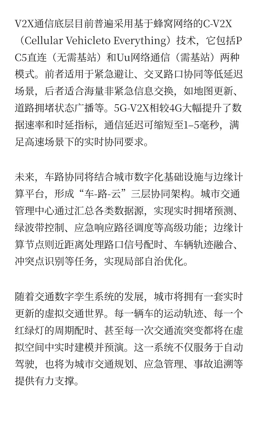 想实现自动驾驶，哪些技术非常关键？