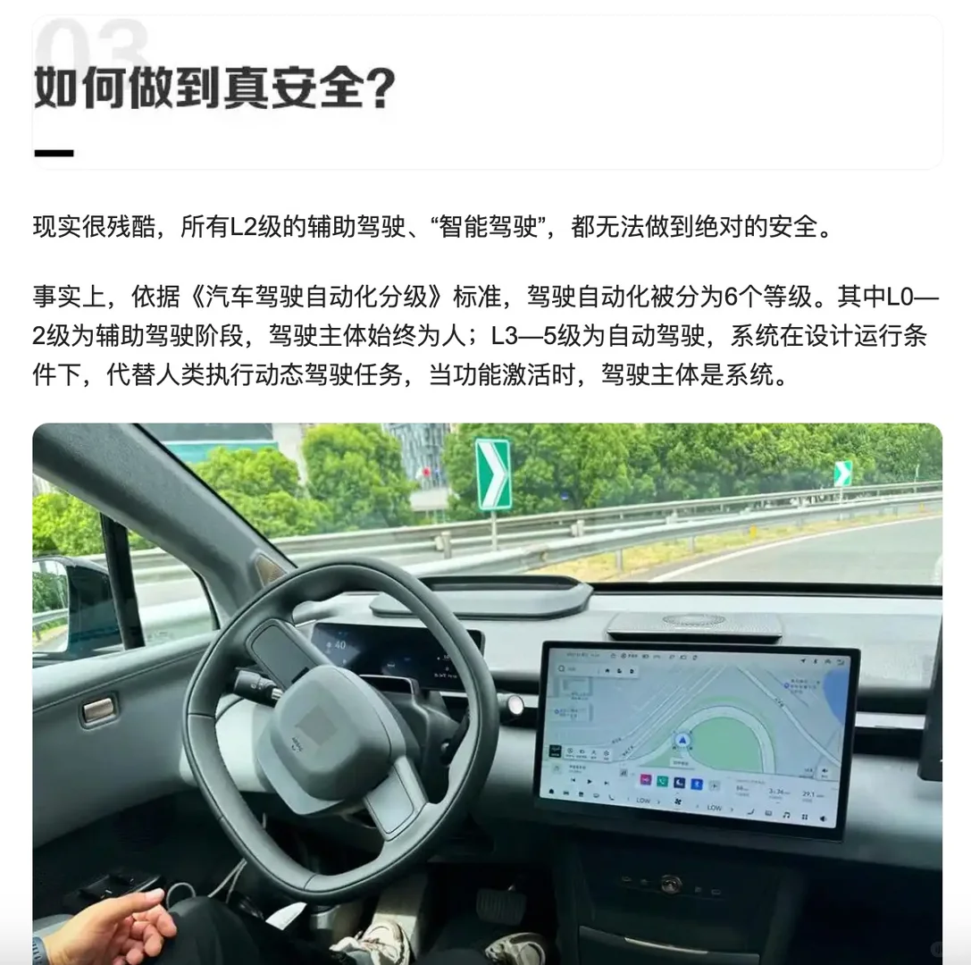 智驾“野蛮发展”将结束？