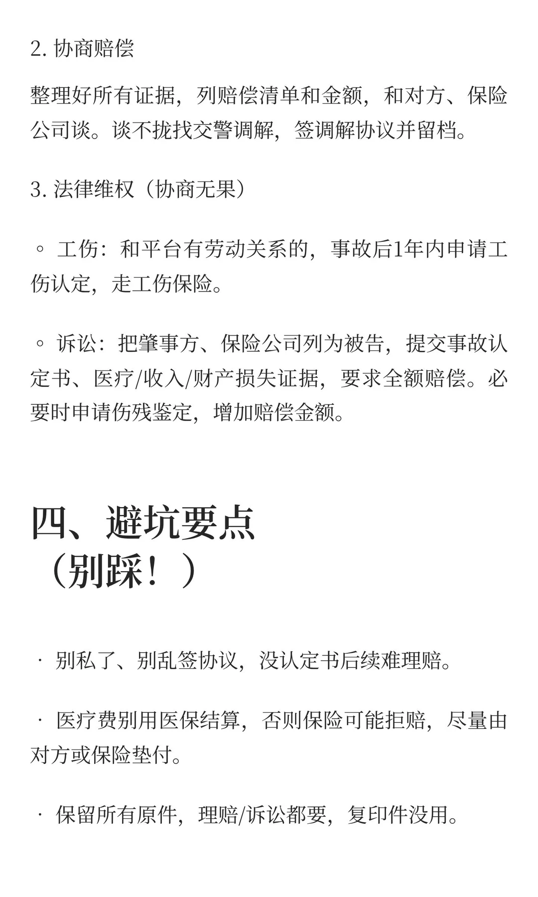 绿灯直行被闯红灯轿车撞飞！外卖骑手索赔全