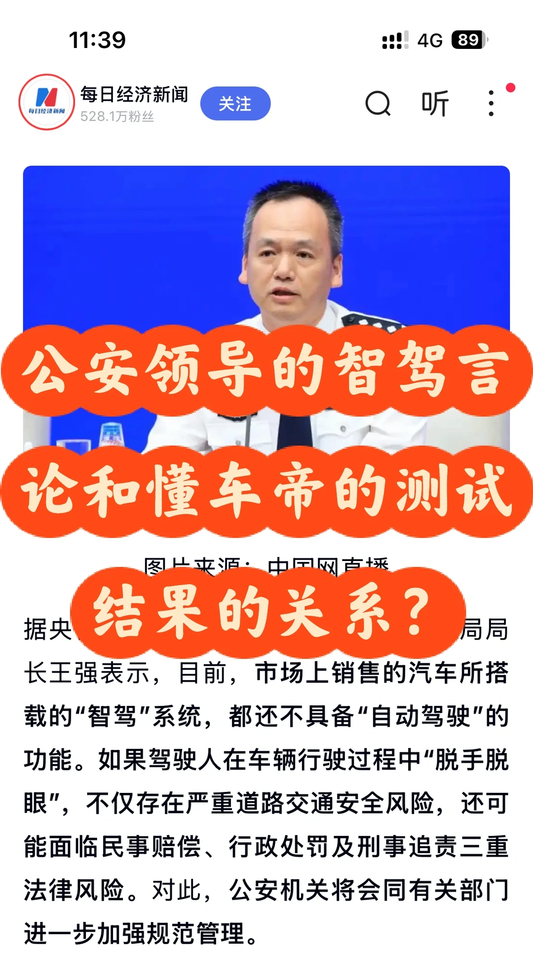 懂车帝的测试结果到底专业吗？