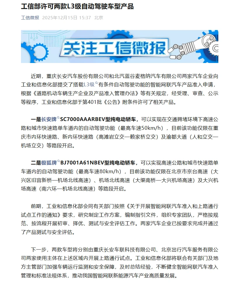 L3自动驾驶真的来了！是不是鸡肋？