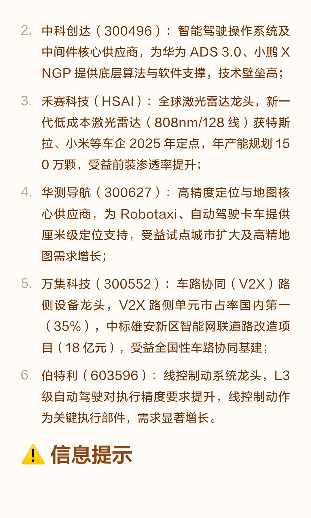 自动驾驶行业商业化加速