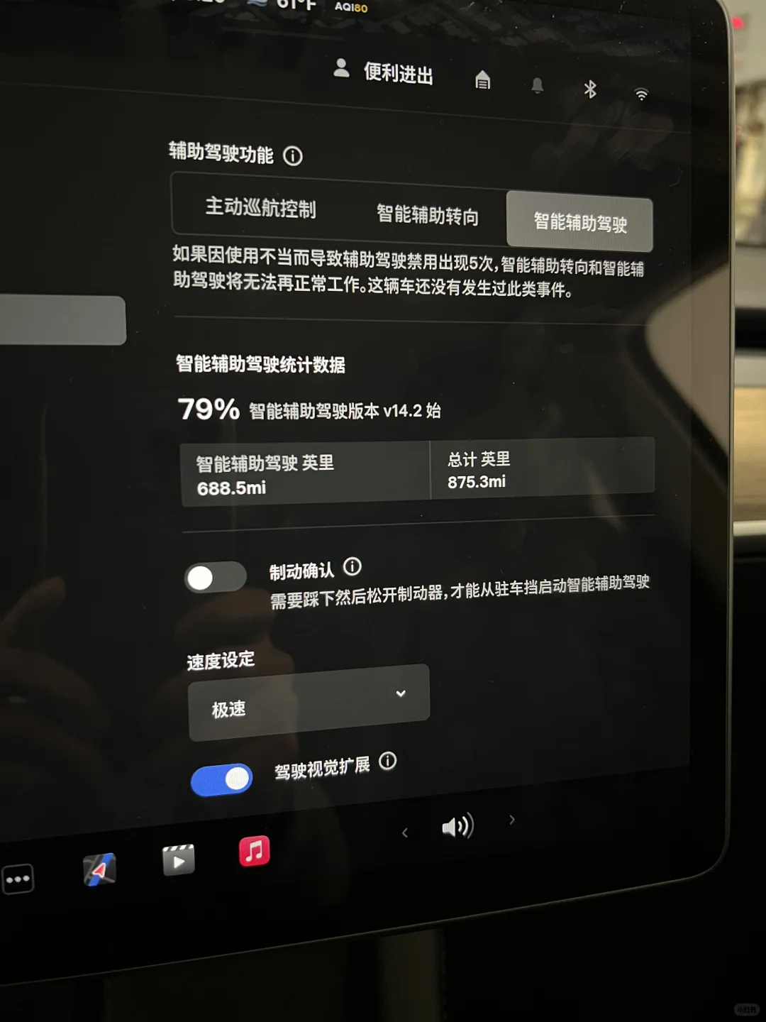 FSD 14高速公路自动降速大无语事件