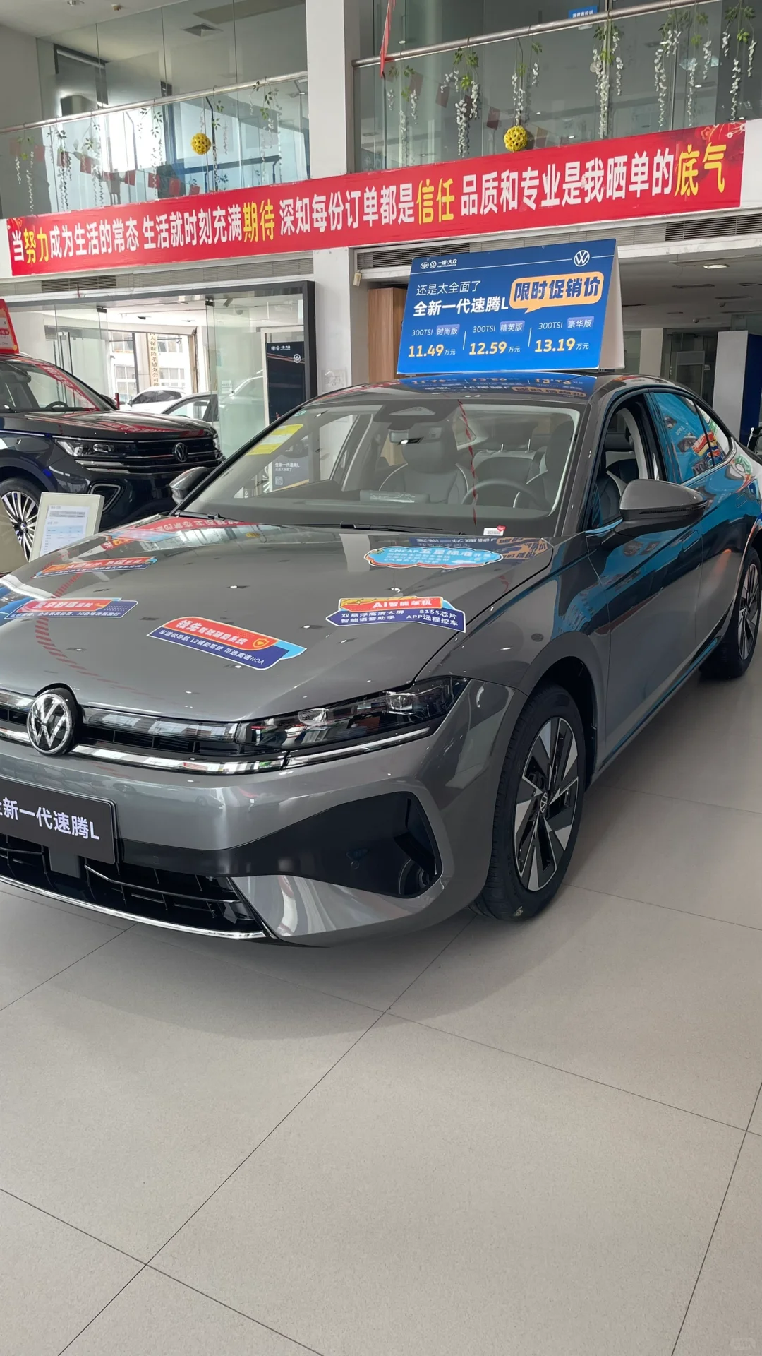 速腾L豪华版智能安全拉满🚀