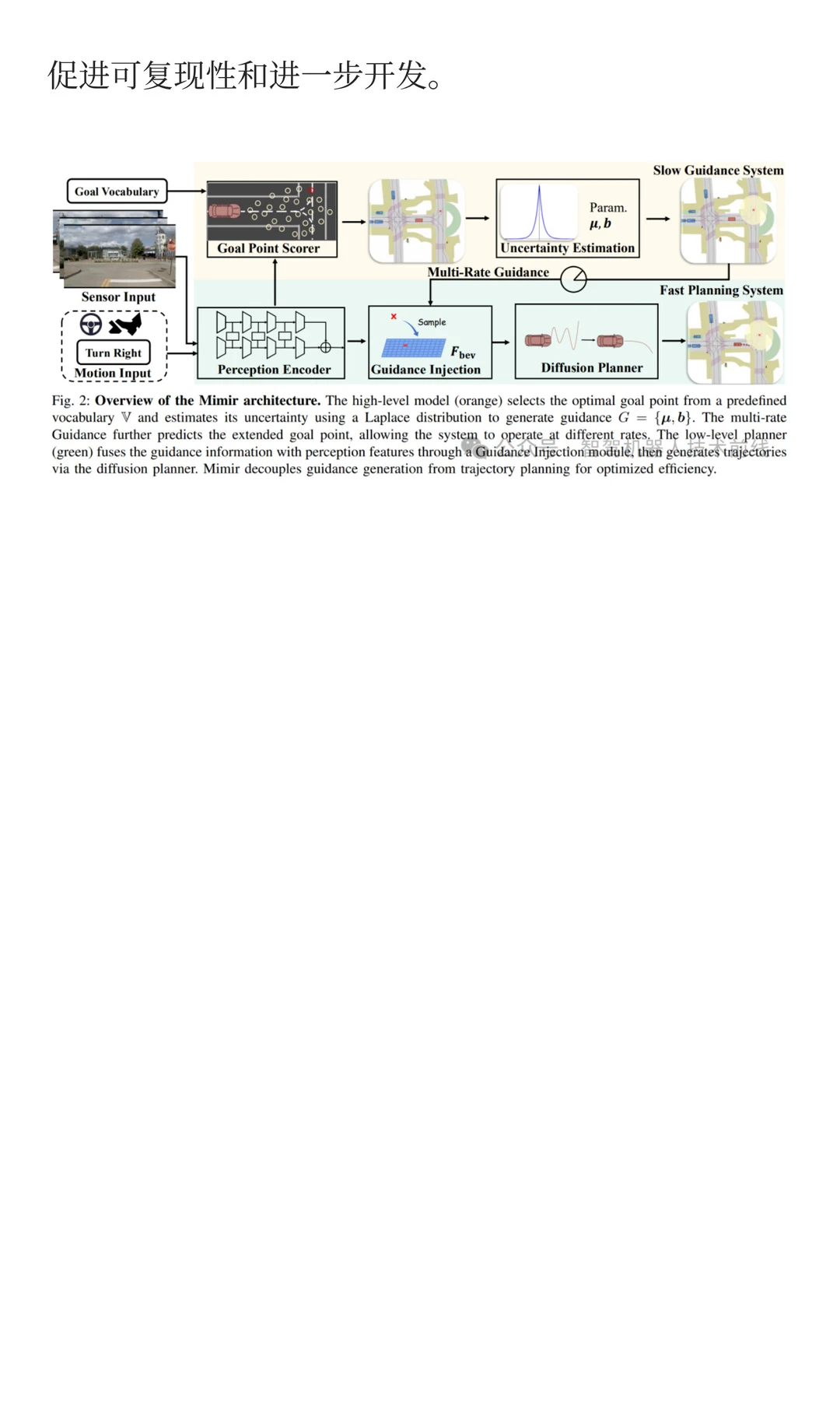 近期端到端(End-to-End)智驾方案赏析