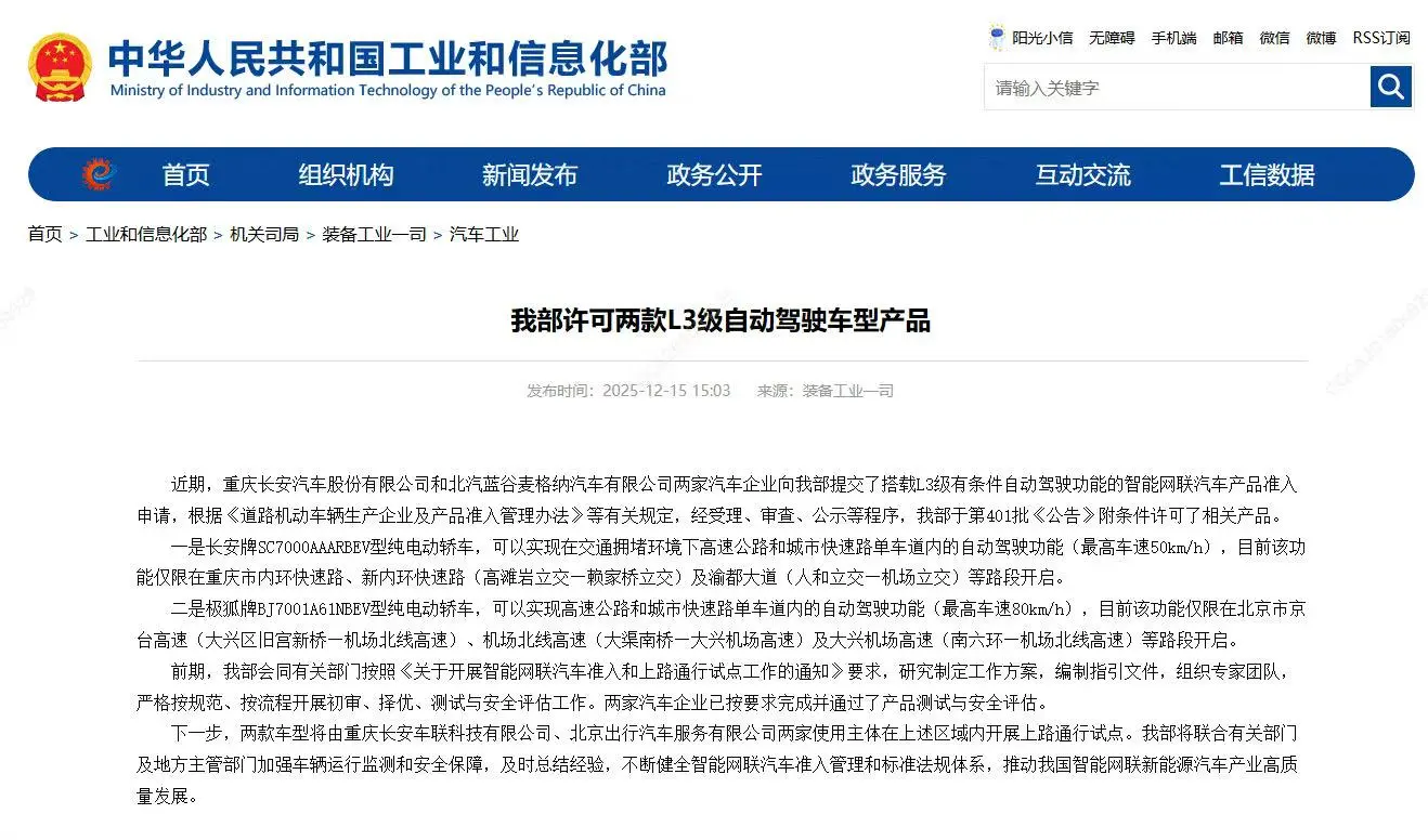 L3级自动驾驶或许真的要来了