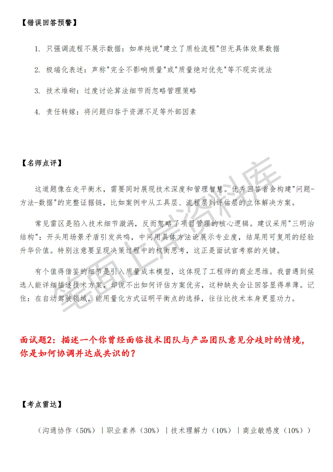 自动驾驶工具链产品经理