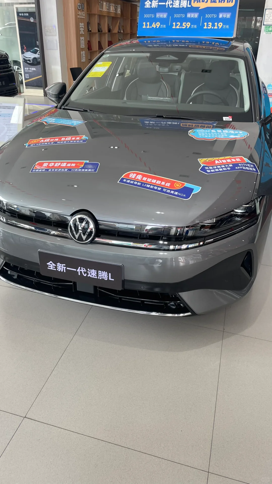 全新速腾L时尚版，刚需族的德系品质之选🚗