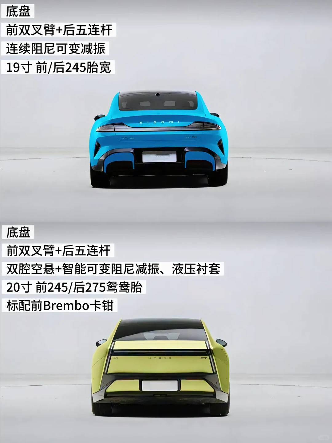 20万纯电轿车对决小鹏P7vs小米SU7