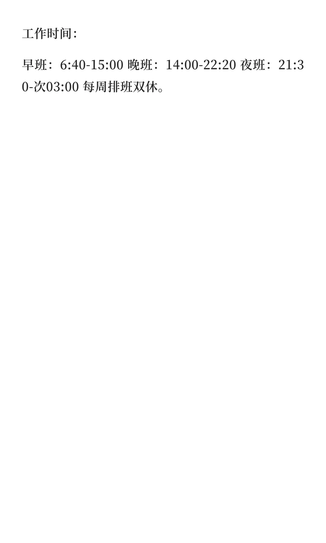 深圳岗位-自动驾驶路测司机+双休五险一金