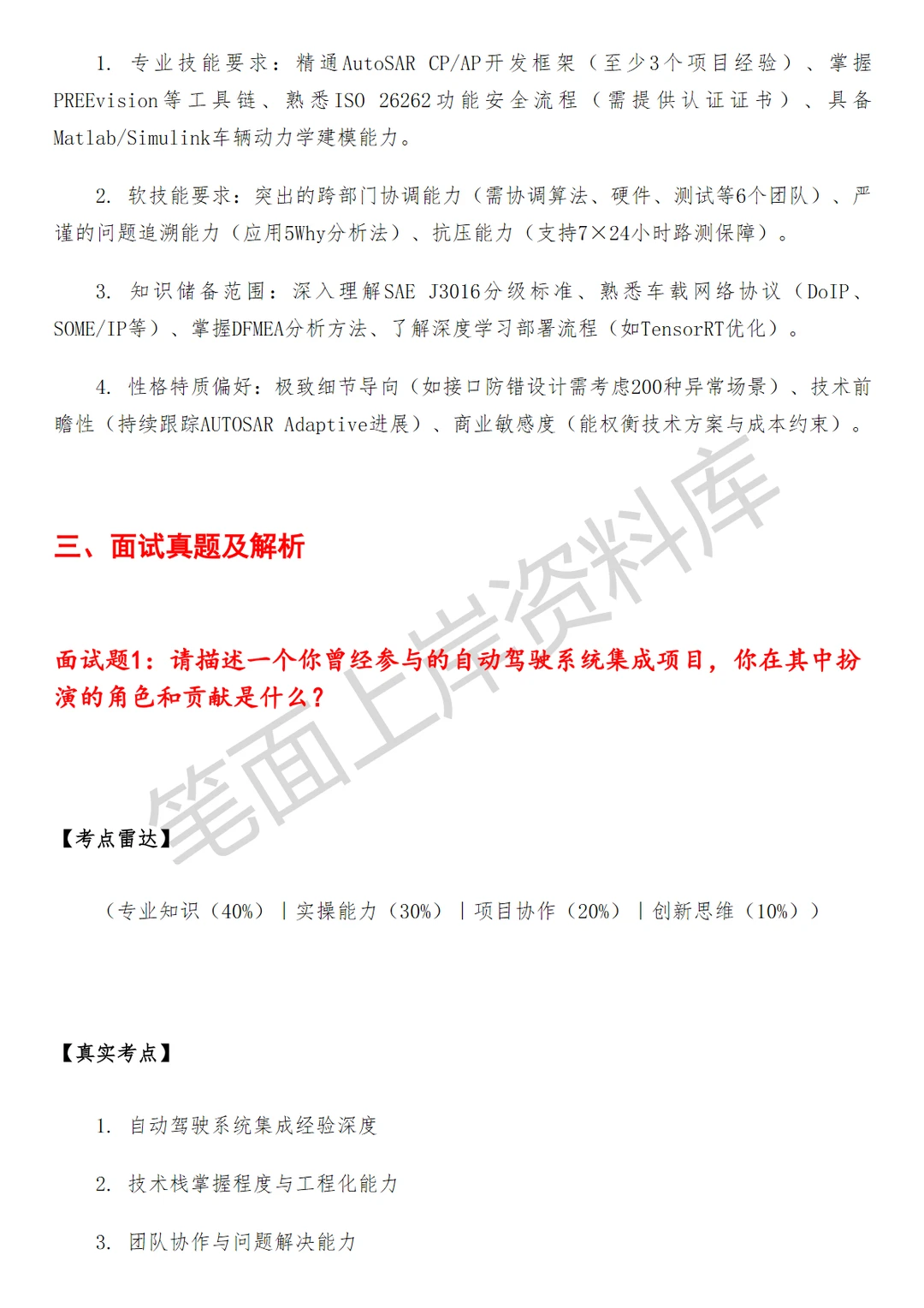 滴滴自动驾驶系统集成工程师