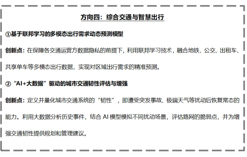 个人认为自动驾驶最速的科研方向🚗
