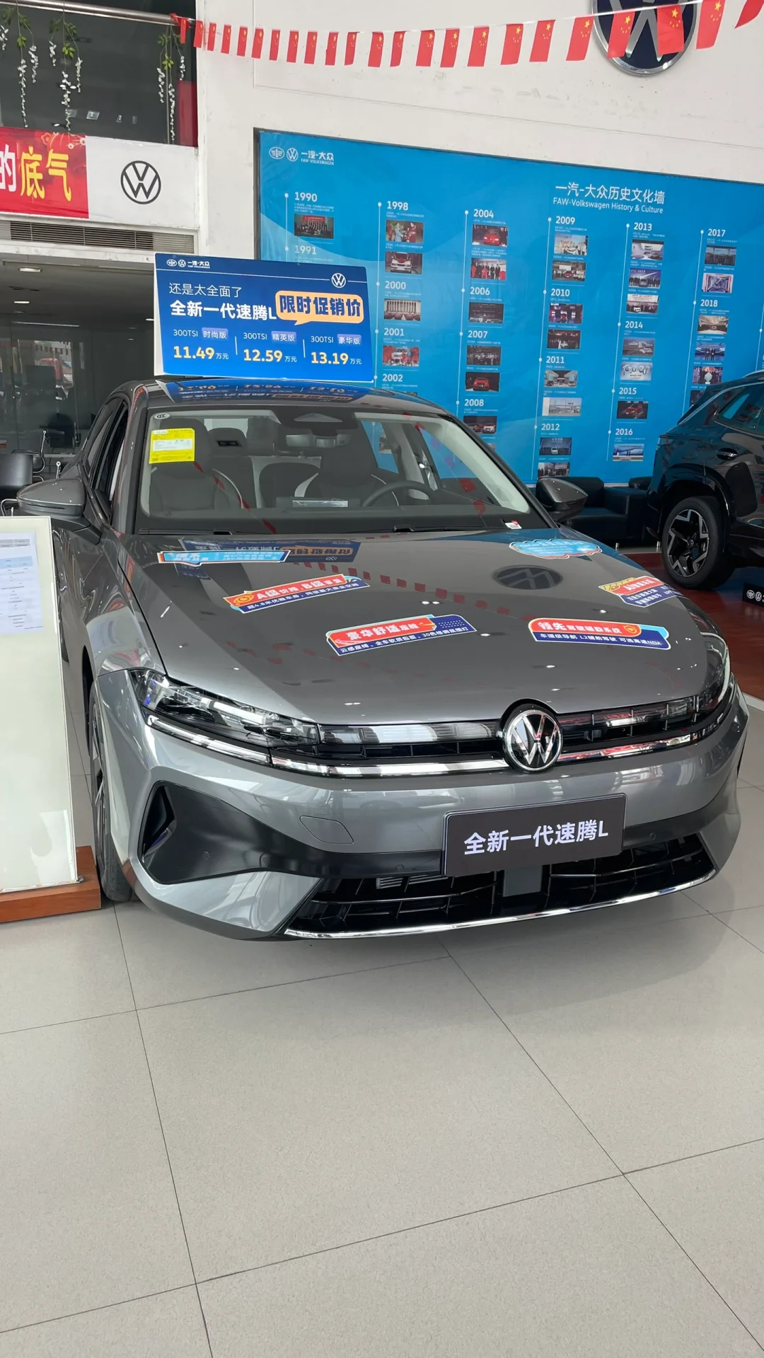 速腾L豪华版智能安全拉满🚀