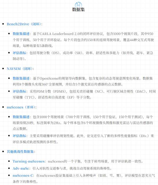 端到端自动驾驶中强化扩散与多模式轨迹生成