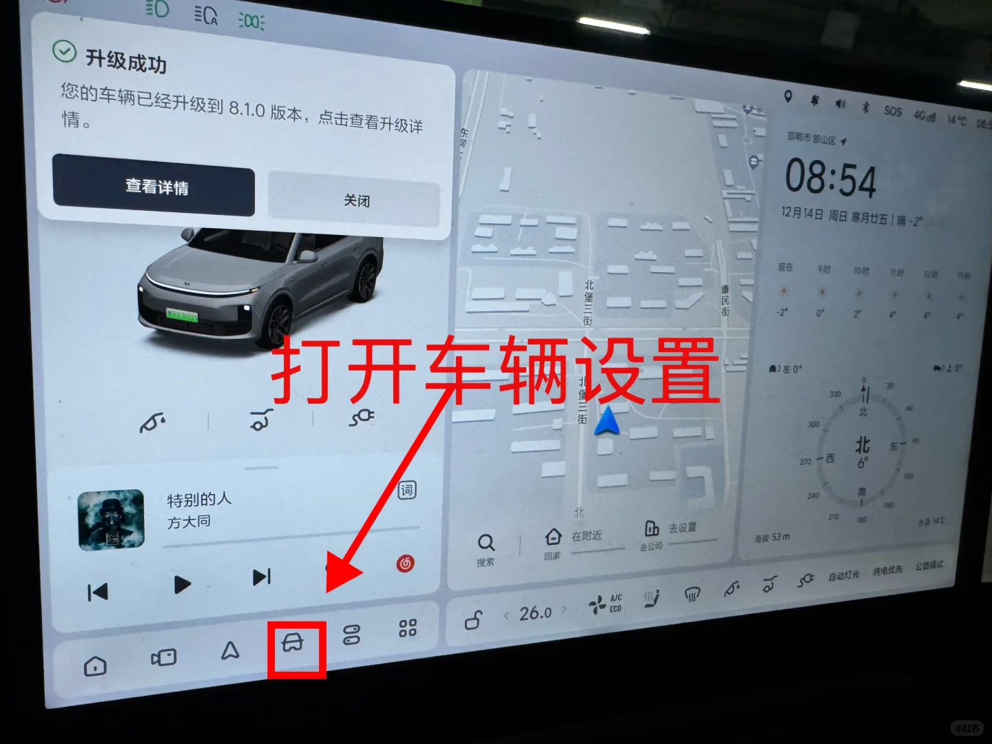 教你轻松设置理想L6智能驾驶，开启智能出行