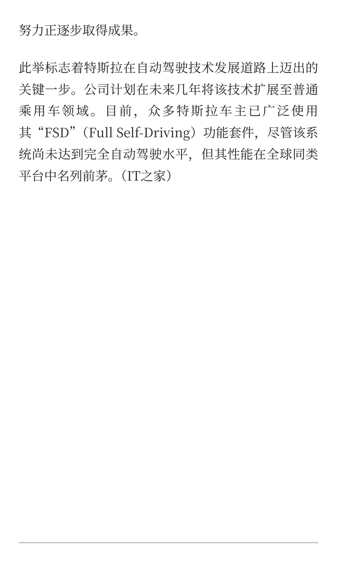 【#特斯拉启动无人驾驶测试##特斯拉自动驾