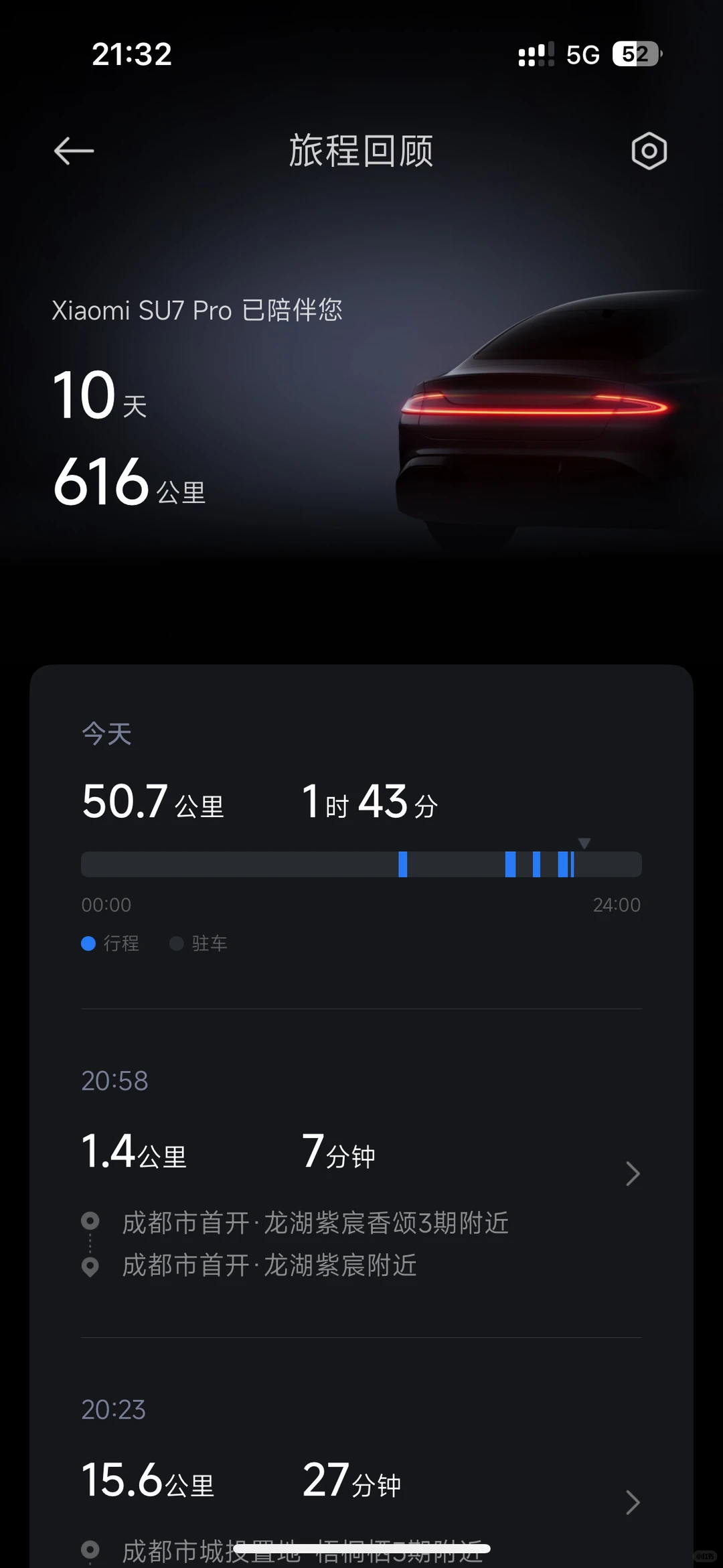 小米SU7提车10天用车感受！emmm...