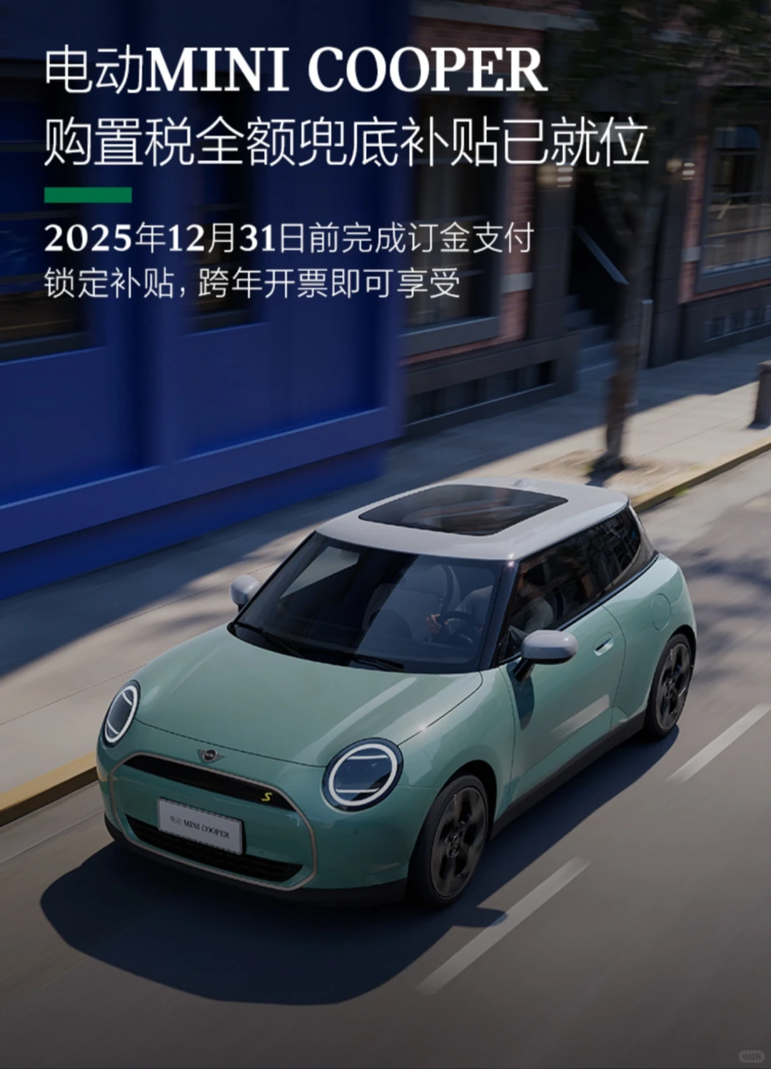 一分钟看懂12月是否要下手电动MINI