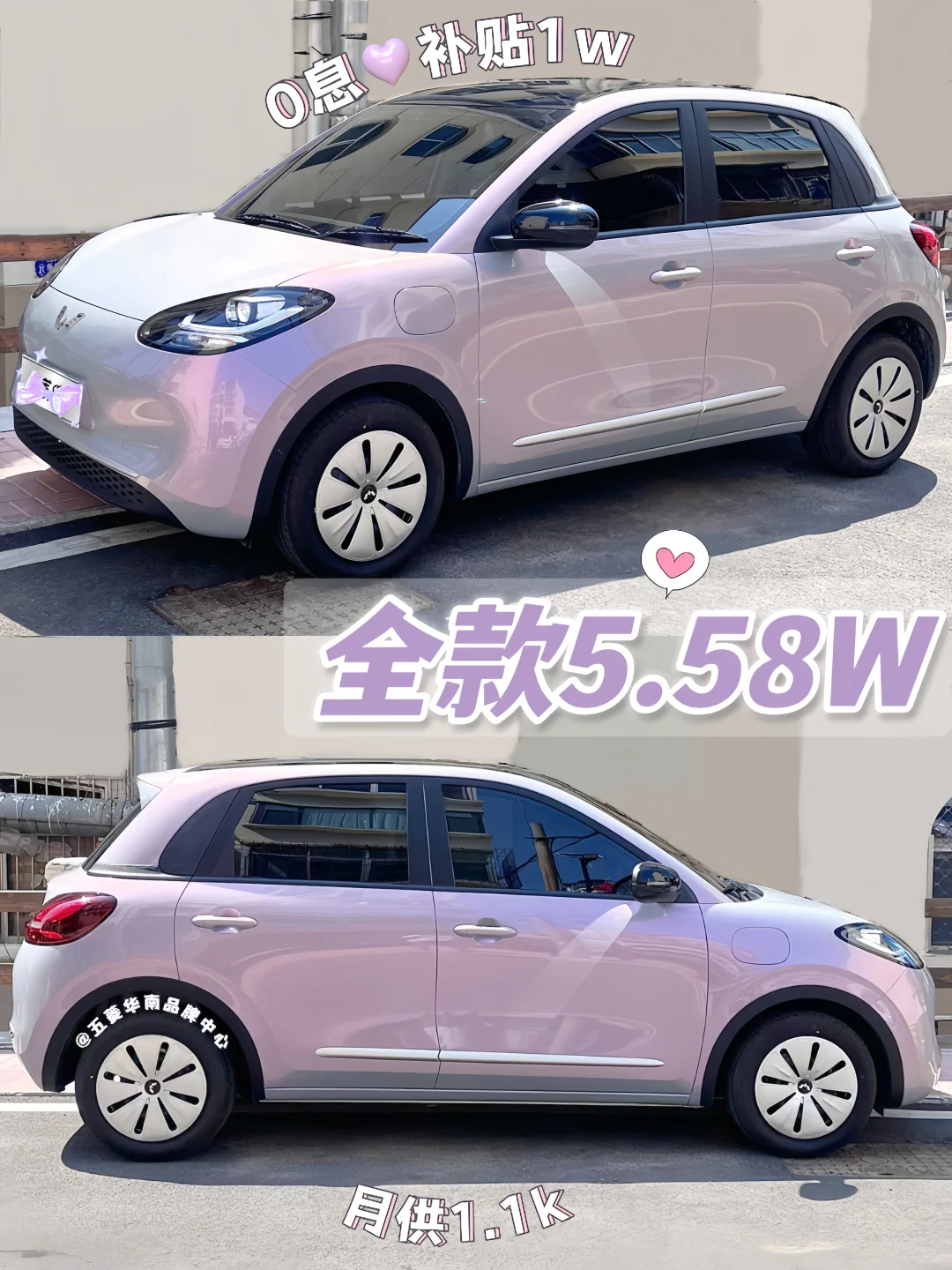 梦中情车😍梦幻火山灰缤果～4999💜提