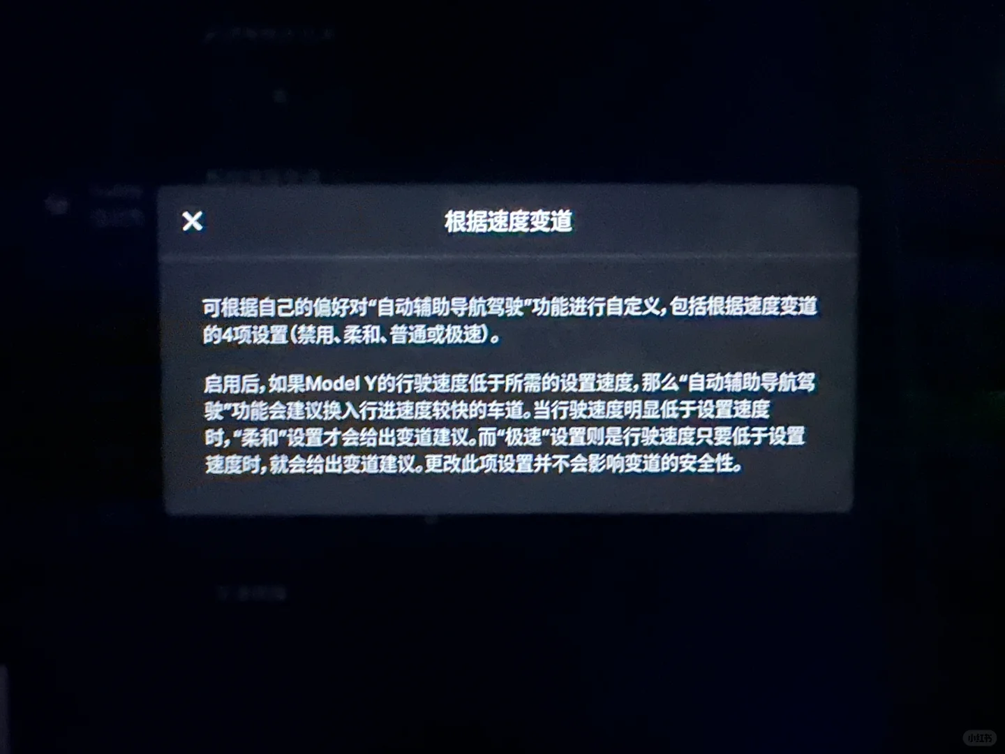 特斯拉自动辅助导航驾驶使用体验