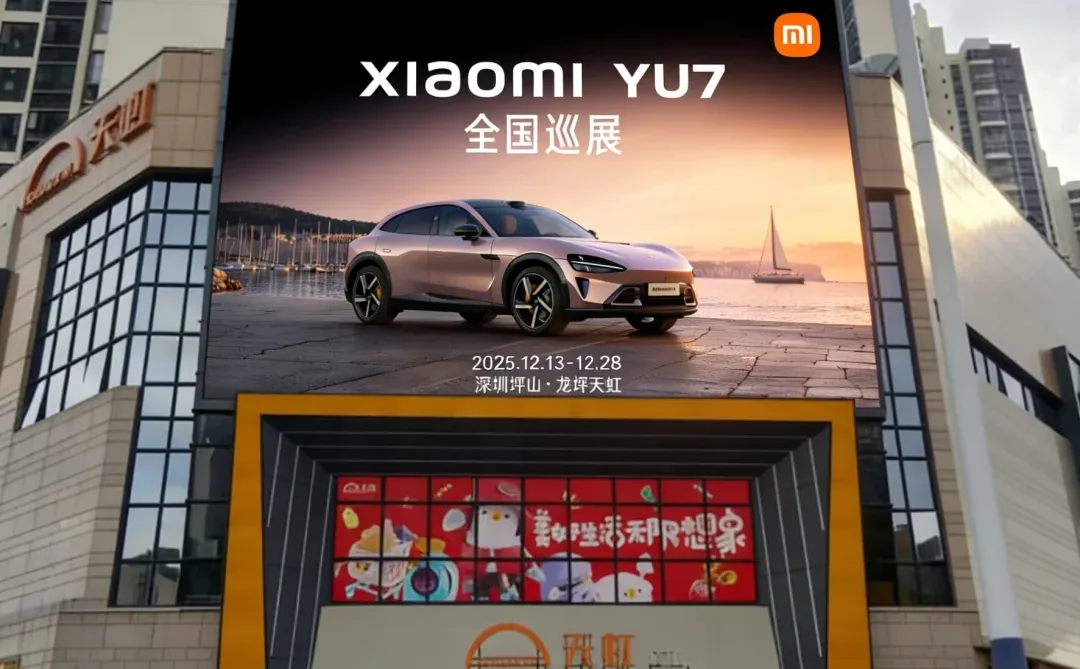 快来打卡！小米汽车巡展到坪山啦📍