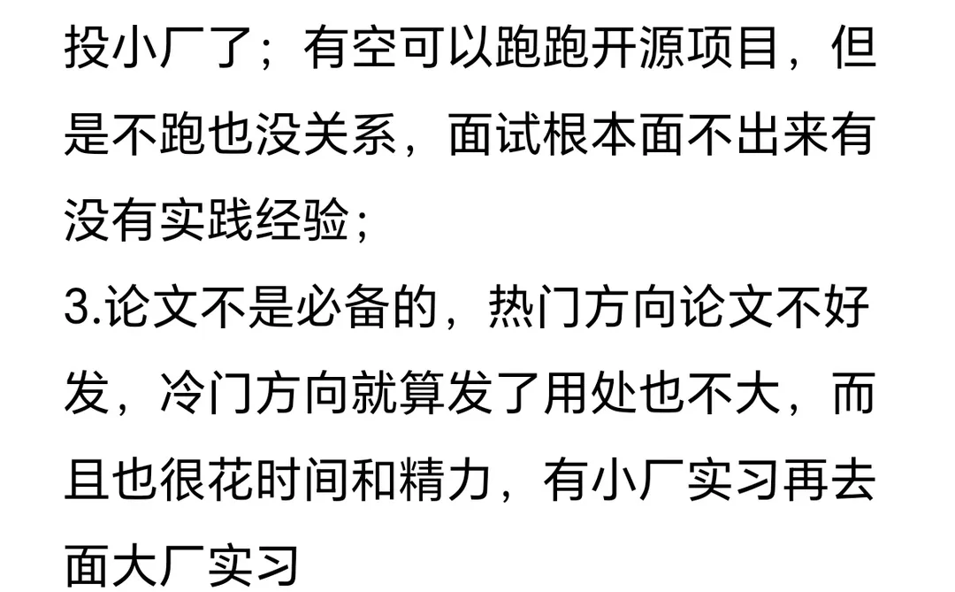 自动驾驶感知实习面试记录