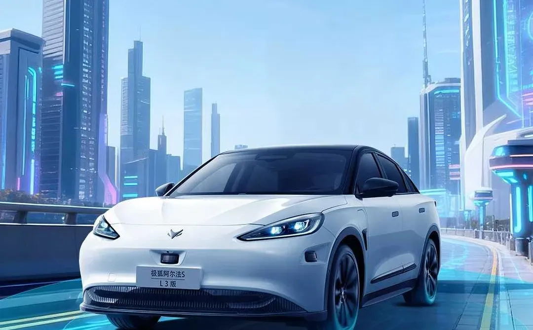 极狐阿尔法S L3智驾来袭