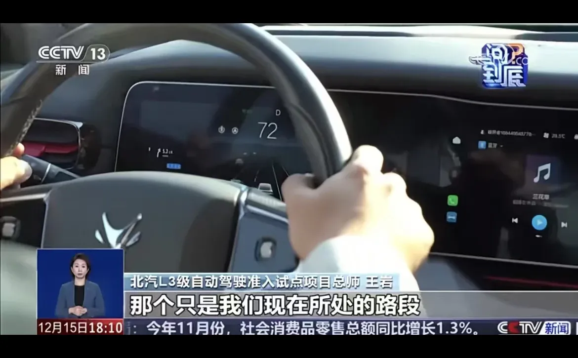 极狐车主狂喜！L3智驾试点落地，长途不再累