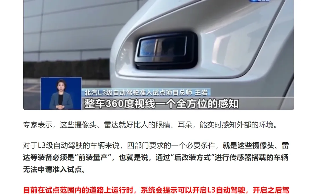 极狐阿尔法 S 率先驶入自动驾驶新时代！🚗✨