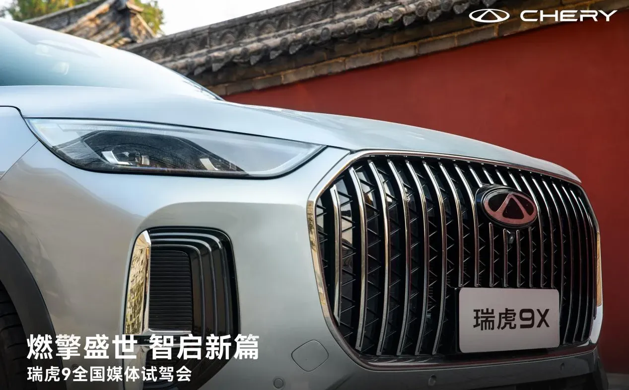 有智能驾驶的燃油车推荐 | 瑞虎9X让我改观