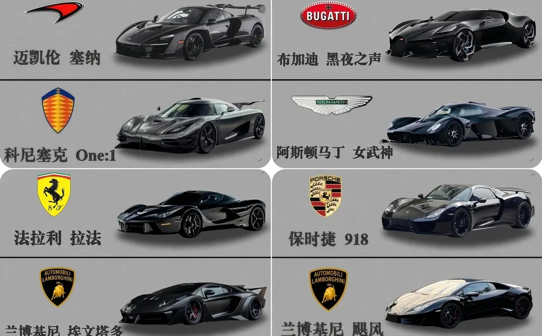 跑车盘点|你会选哪一辆 ！！