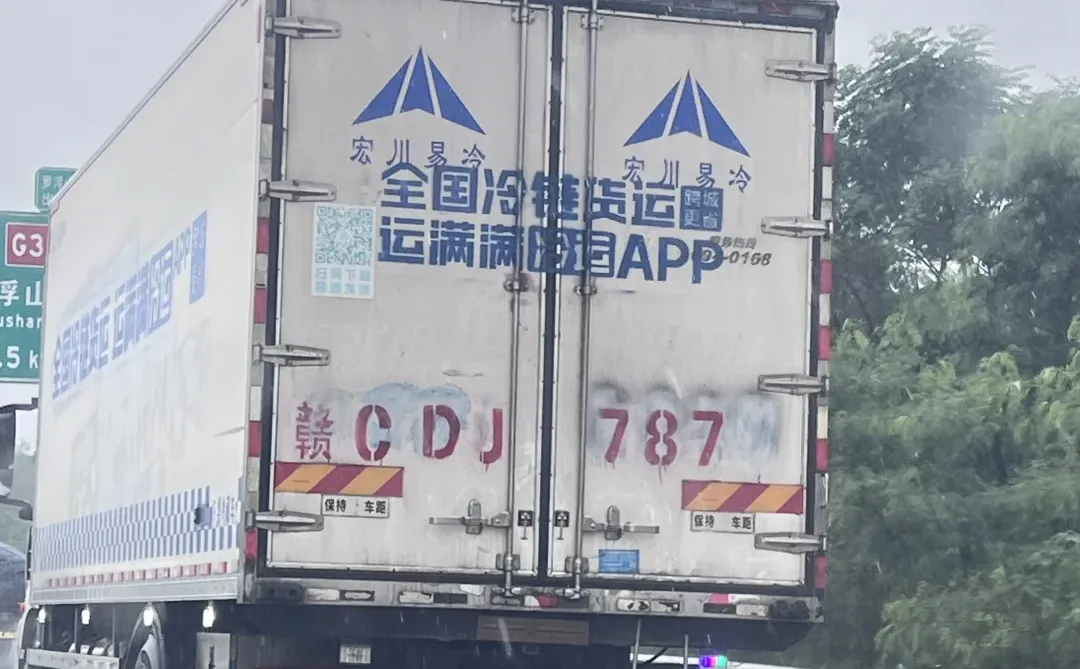 在高速看到一辆霸气的冷链车！