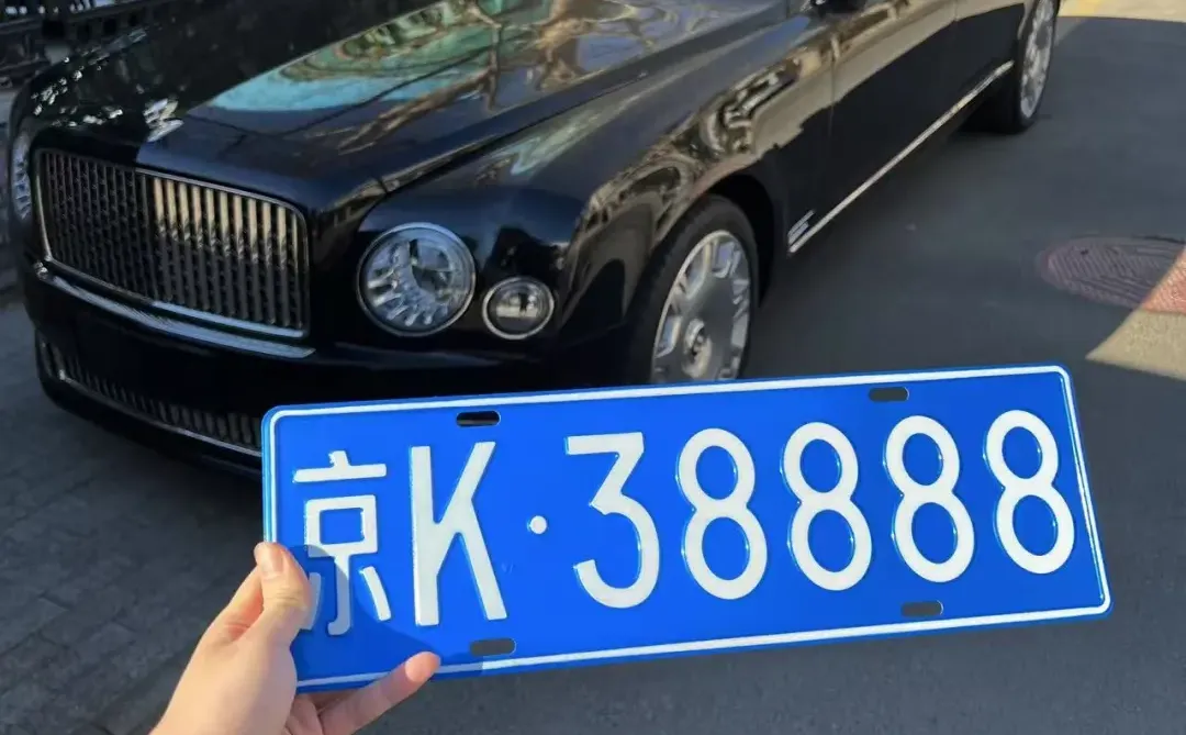 换了个车牌，你们觉得哪个更好一些