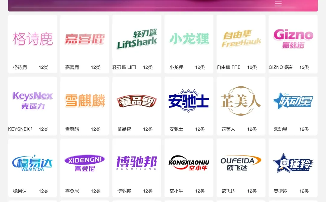 汽车配件 车品内饰 12类车品商标转让