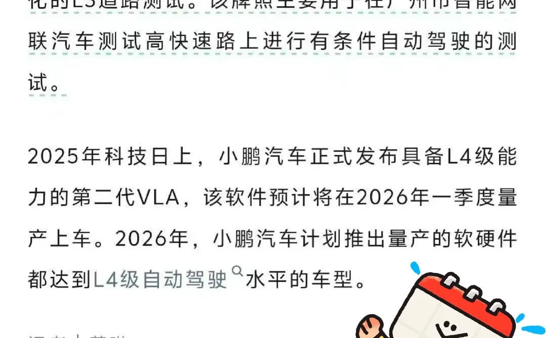 L3自动驾驶真的要来了❗️