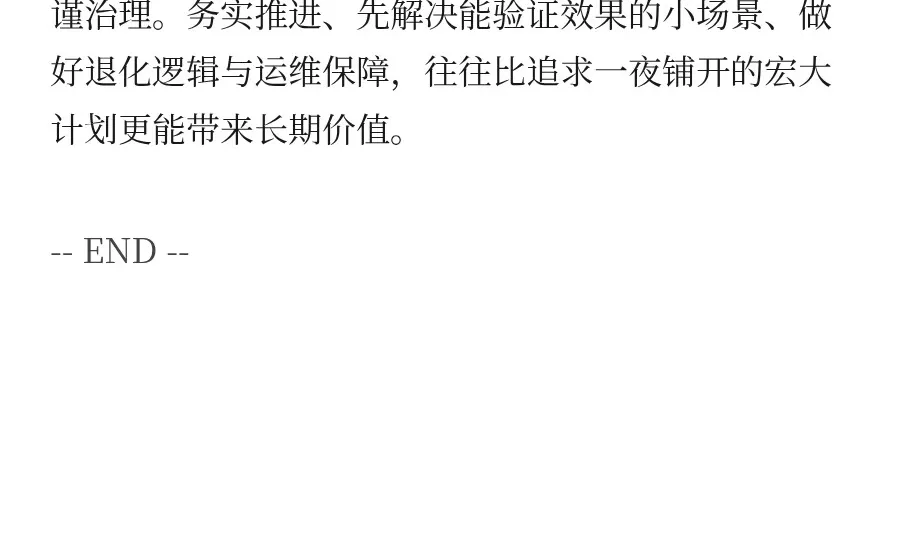 自动驾驶车路协同为什么难推行？