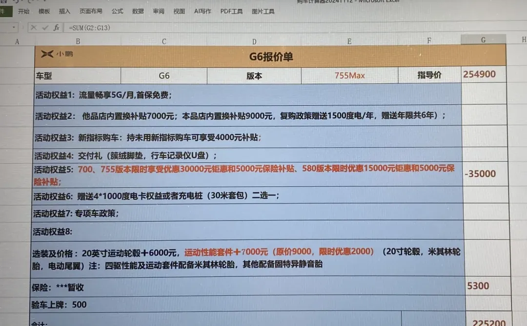 小鹏这自动驾驶，一个字，绝！