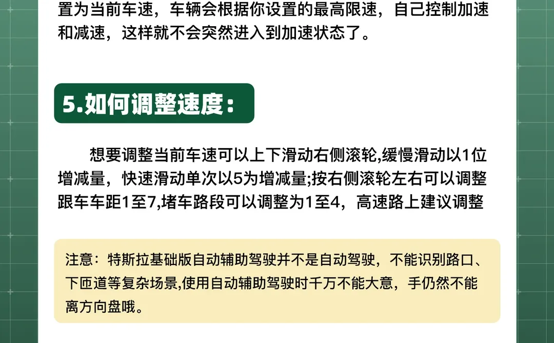 特斯拉如何使用辅助驾驶