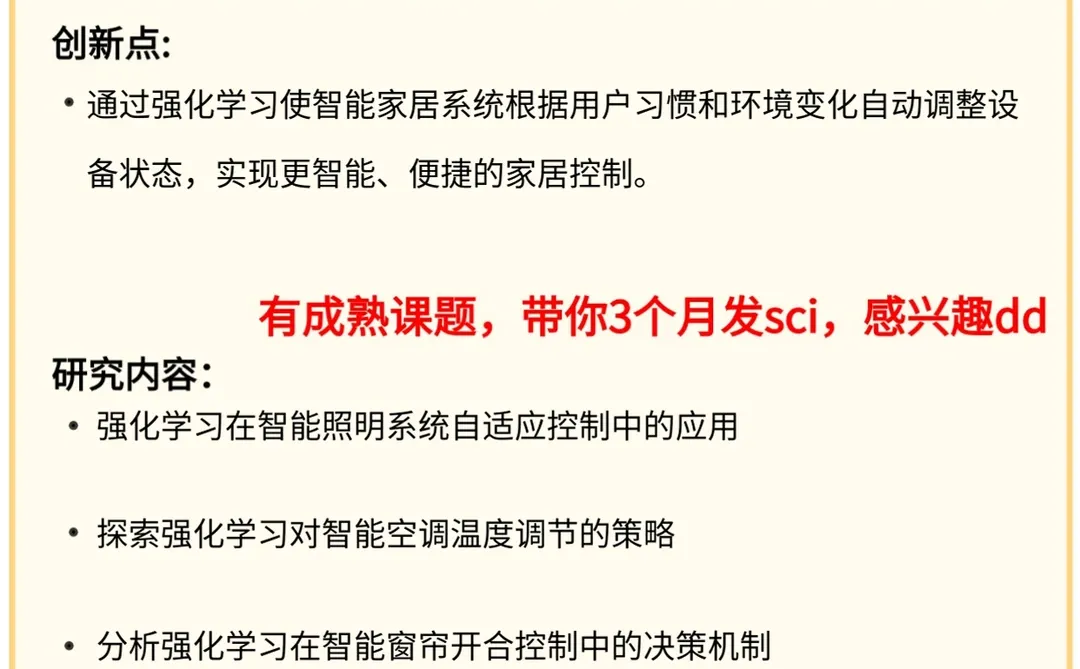 🙏学强化学习的宝子一定要刷到啊！