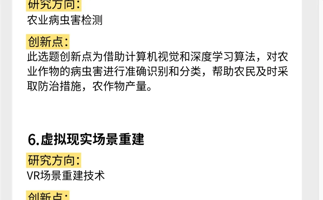 带3个计算机视觉的同学，感兴趣的来