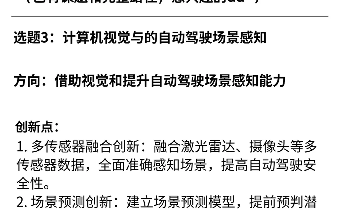想捞几个计算机视觉的学生，感兴趣的来！