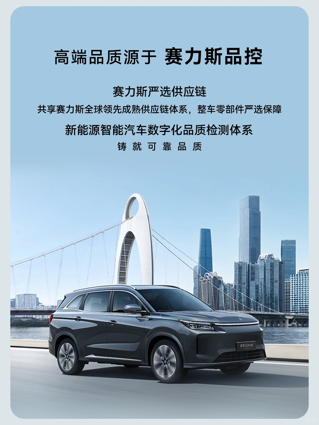 新车上市 | 一张图读懂蓝电E5 PLUS先享版