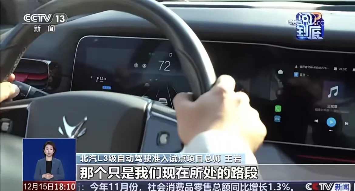 极狐车主狂喜！L3智驾试点落地，长途不再累