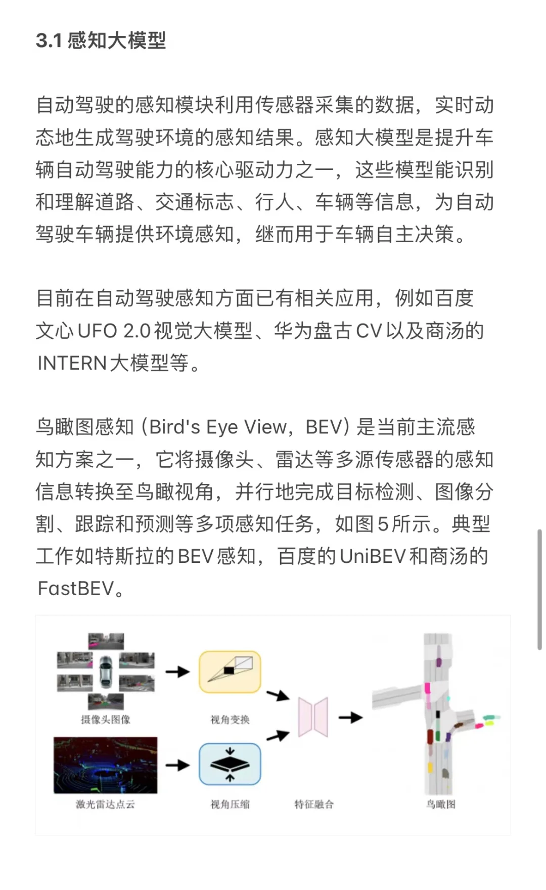 端到端大模型自动驾驶，颠覆了传统智驾领域