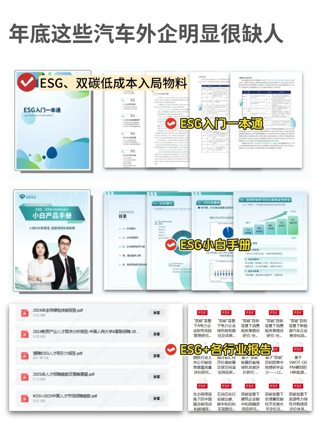 汽车工程的梦中情司：【汽车 外企】