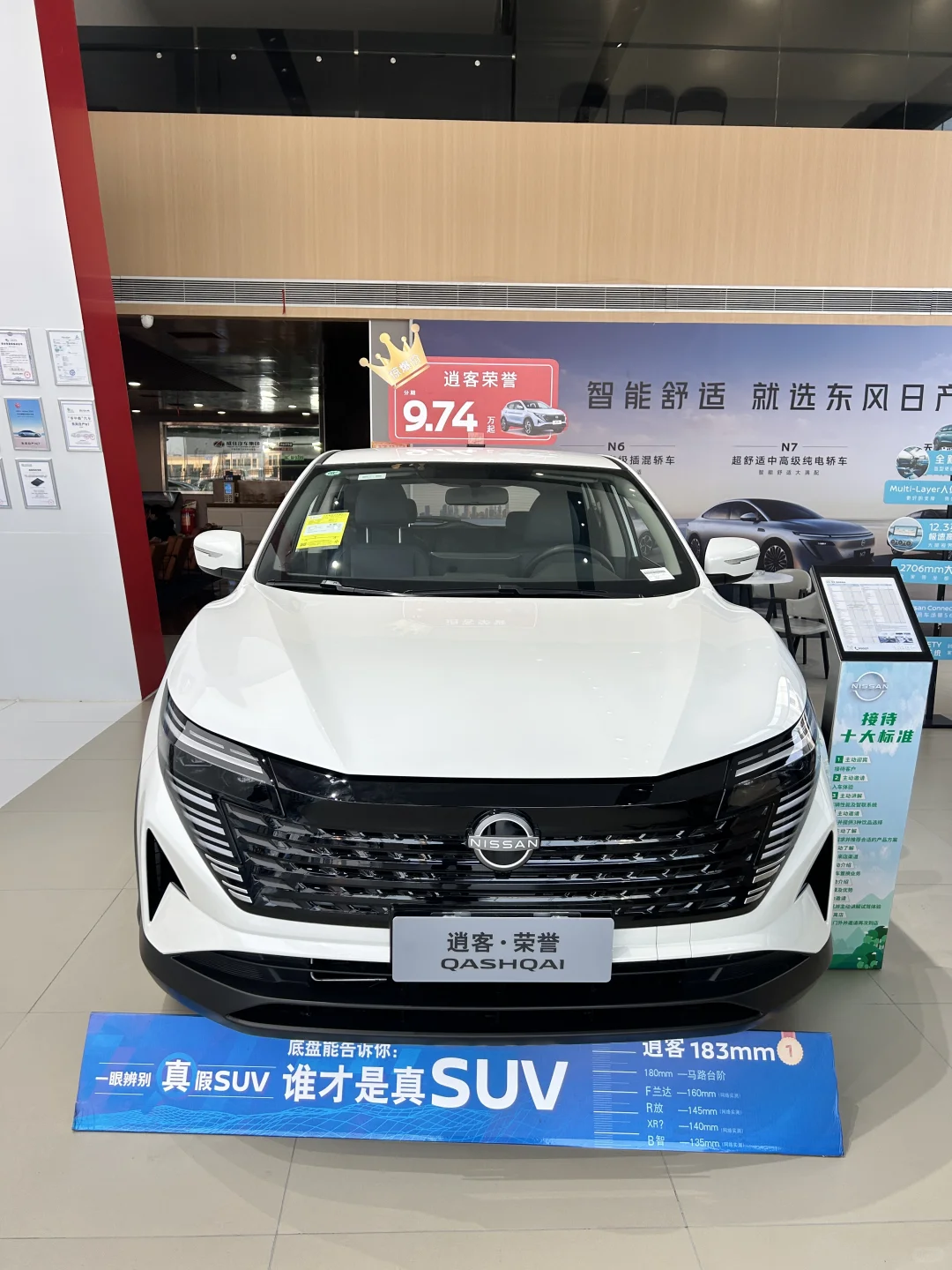 逍客荣誉空间封神！家用SUV闭眼冲