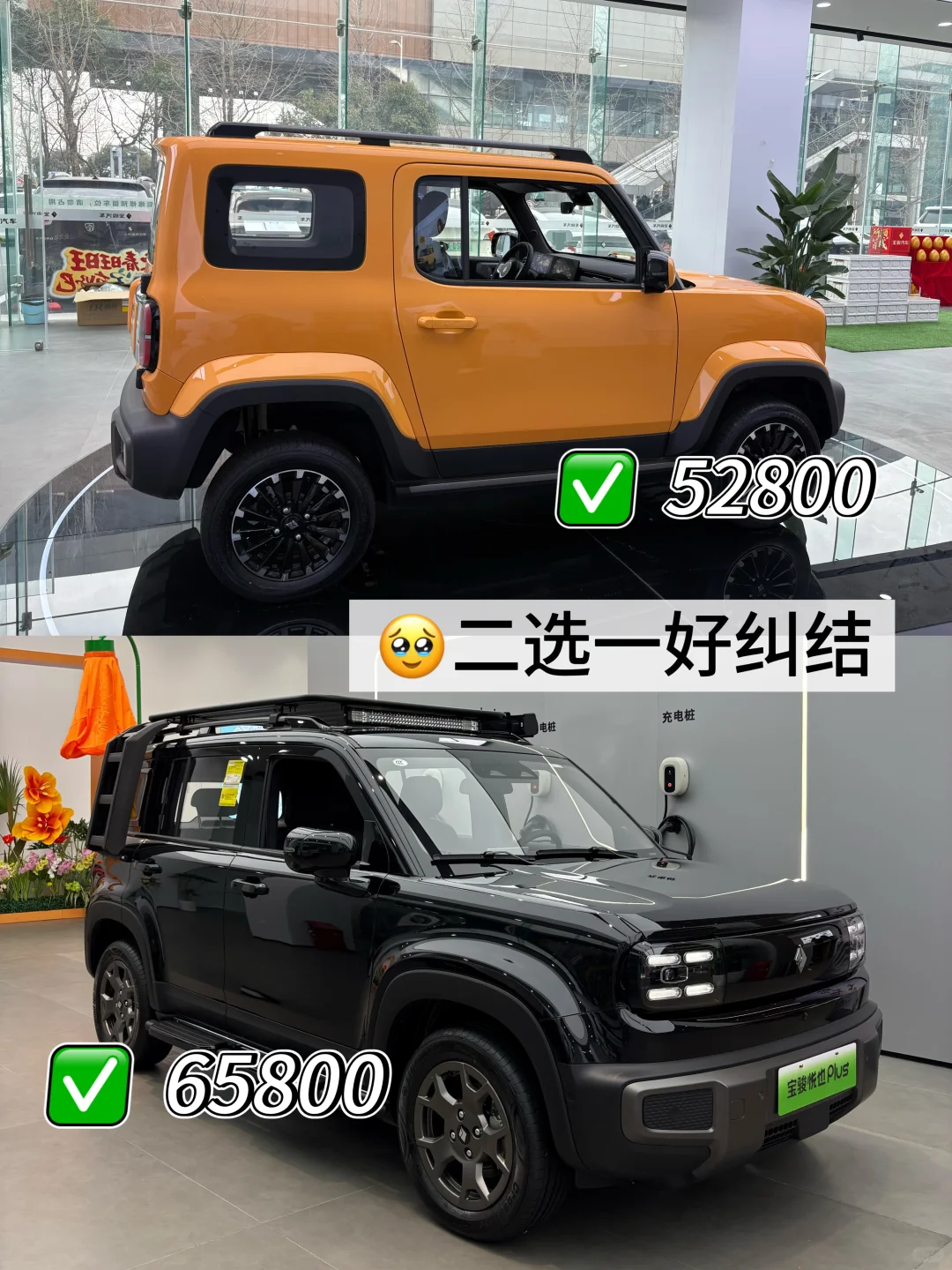 一个5w多一个6w多到底该怎么选啊😭