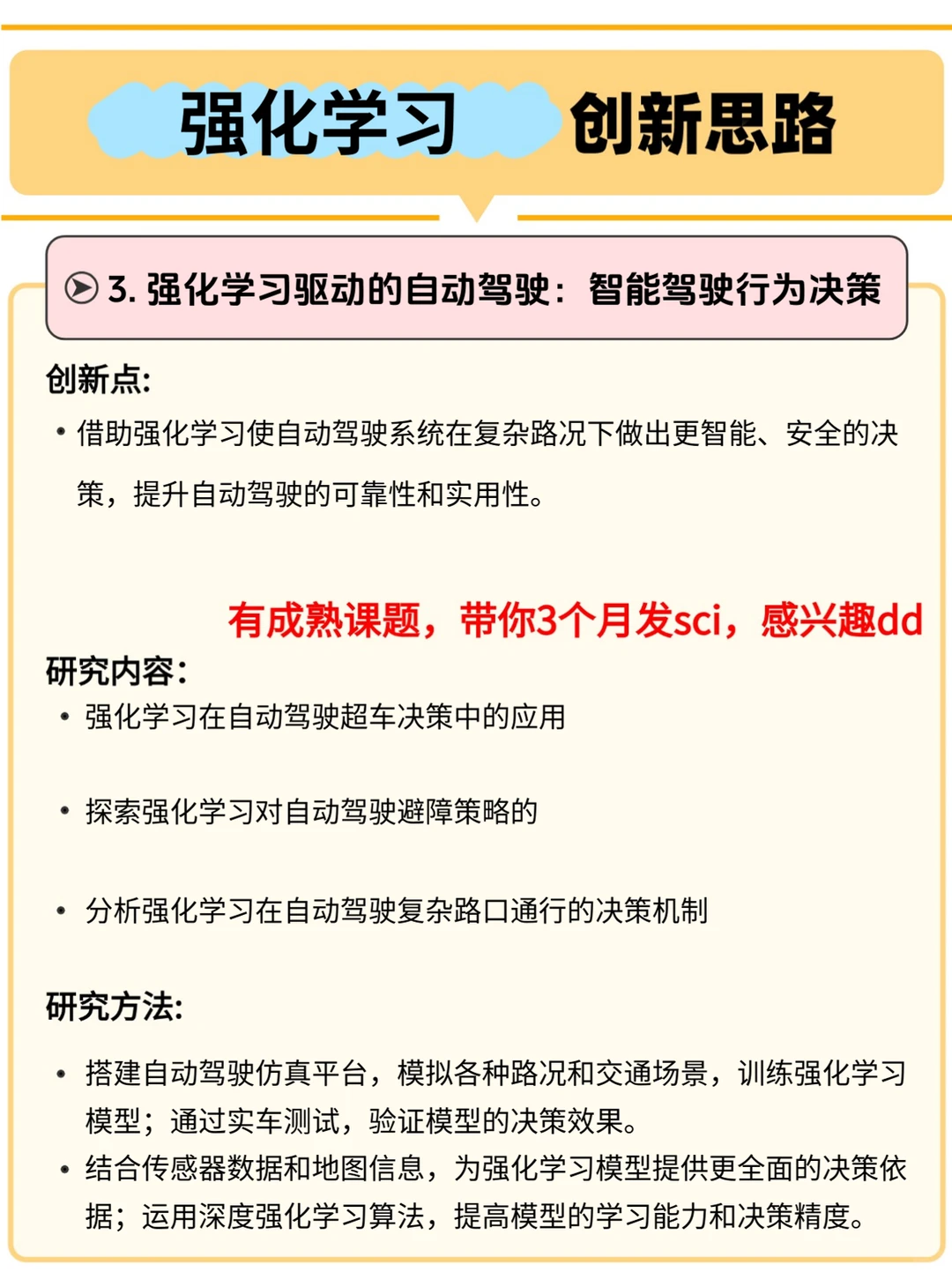 🙏学强化学习的宝子一定要刷到啊！